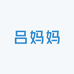 有娘就是福