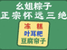 都江堰市幺姐粽子店的小店