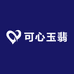 可心玉翡