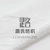路氏纺织家居布艺严选
