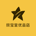 欣宝堂优品店