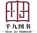 千九图书教材