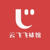 云飞飞袜馆