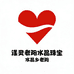 漾灵老阳水晶珠宝