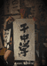 干中学球星卡