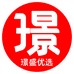 璟盛优选广西特产店