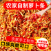 坛中香农家菜