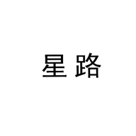 星路球星卡电子商贸商行