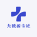九欧拆卡社