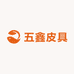 五鑫皮具