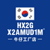 X2AMUD1M牛仔工厂店