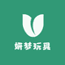 妍梦玩具