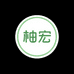 柚宏叶子女鞋专卖店