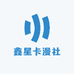 鑫星卡漫社