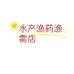 水产养殖渔需店
