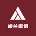 楼兰麻语罗布麻家居生活馆