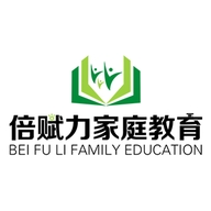倍赋力家庭教育