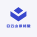 白云山景修堂