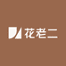 花老二鲜花包装资材批发