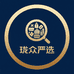 泌阳珑众商贸严选小铺