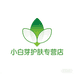小白芽护肤专营店