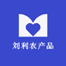 刘利农产品