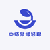 中缅聚缘轻奢