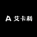 MIRAER深圳市艾卡利商贸有限公司专卖店