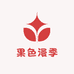 果色漫季零售店