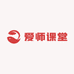 爱师课堂