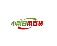 小刚日用百货