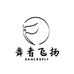 DANCERFLY舞者飞扬