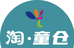 长垣市淘童仓服装店