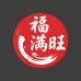 福满旺甄选