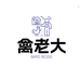 禽老大养殖用品
