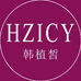 韩植皙母婴用品旗舰店