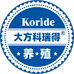 大方科瑞得畜牧养殖