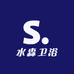 水森卫浴