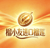 榴小友进口榴莲(西安浐灞店)