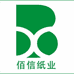 佰信纸业