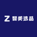 智美选品