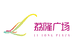 武清荔隆广场