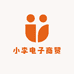 小李电子商贸