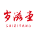 岁滋堂