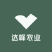 达峰农业