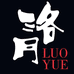 洛月阁LOUOON