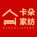 卡朵家纺企业店