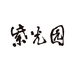 紫光园官方旗舰店