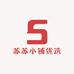 苏苏小铺优选
