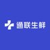 通联生鲜